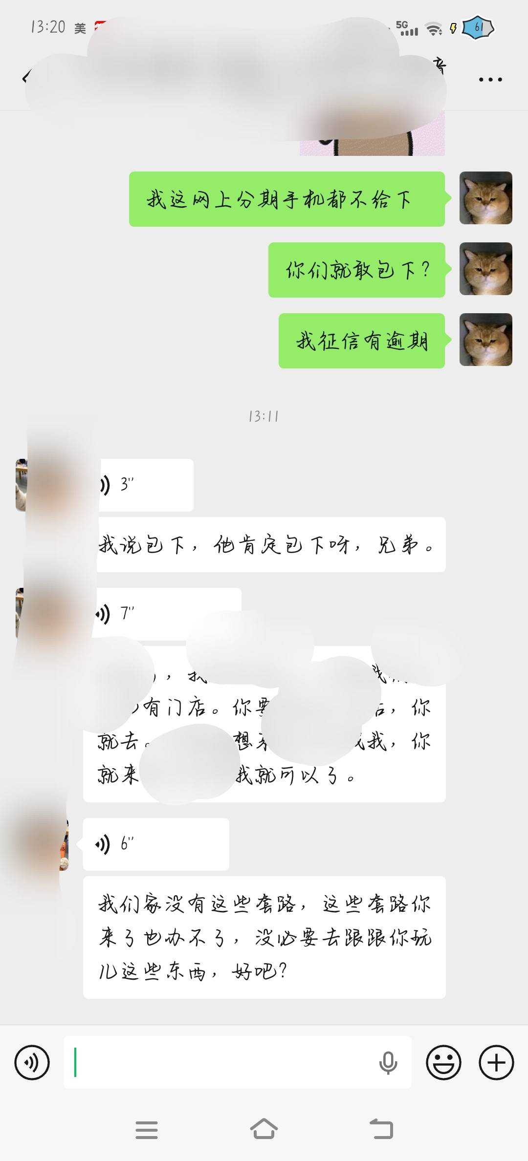 不懂就问 老哥这个租机的说首付1000包下 给我打包票说不是监管机不是卡贴机 全新机 我3 / 作者:橘子久久 / 