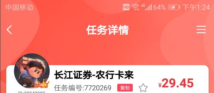 老哥们 长江证券这个人这个能做吗 它这什么怎么都是要求沪a深a这些啊 正常不是就搞个17 / 作者:努力优秀_ / 