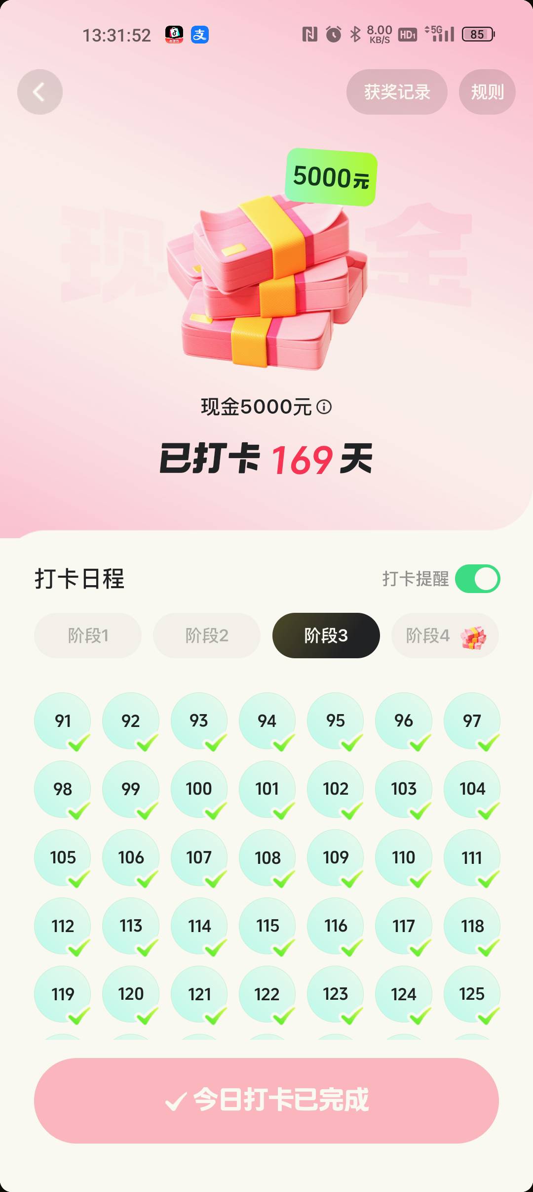 5000打卡纪录之169天。3小时加12广

90 / 作者:村标米莱狄 / 