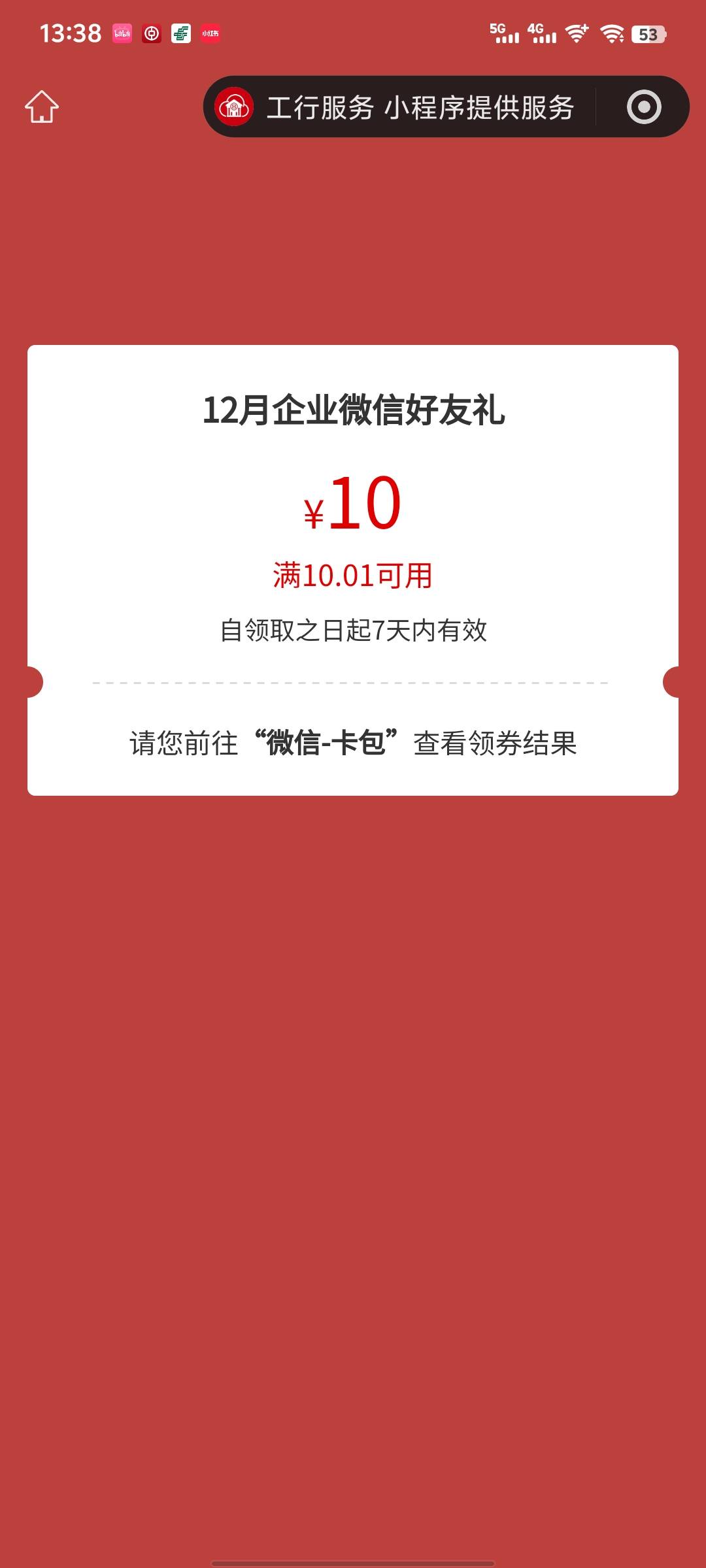 感谢老哥发的重庆   重庆工行加这个通用18580633266


92 / 作者:雨夜带伞不带刀丶 / 