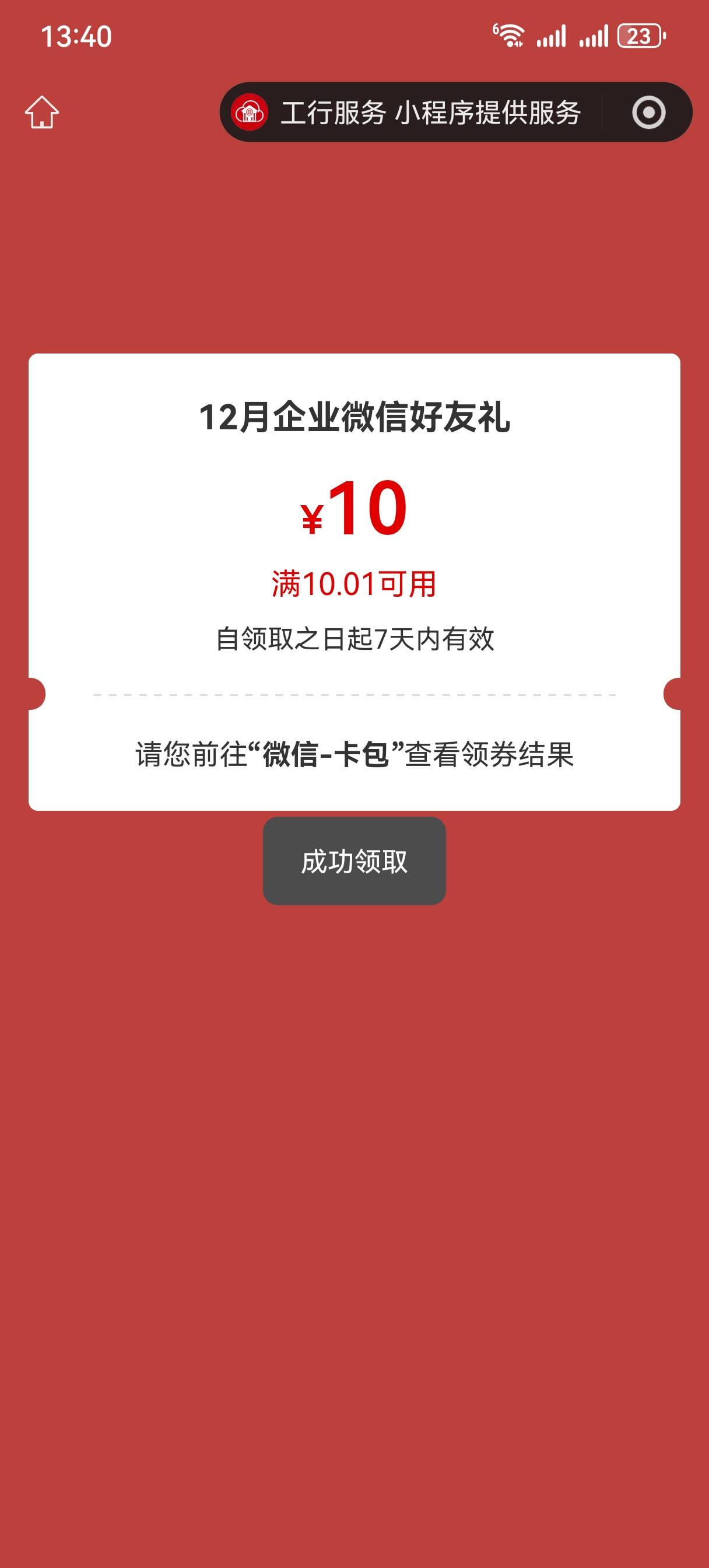 感谢老哥，拿下20，2户


47 / 作者:情绪冷淡且暴躁 / 