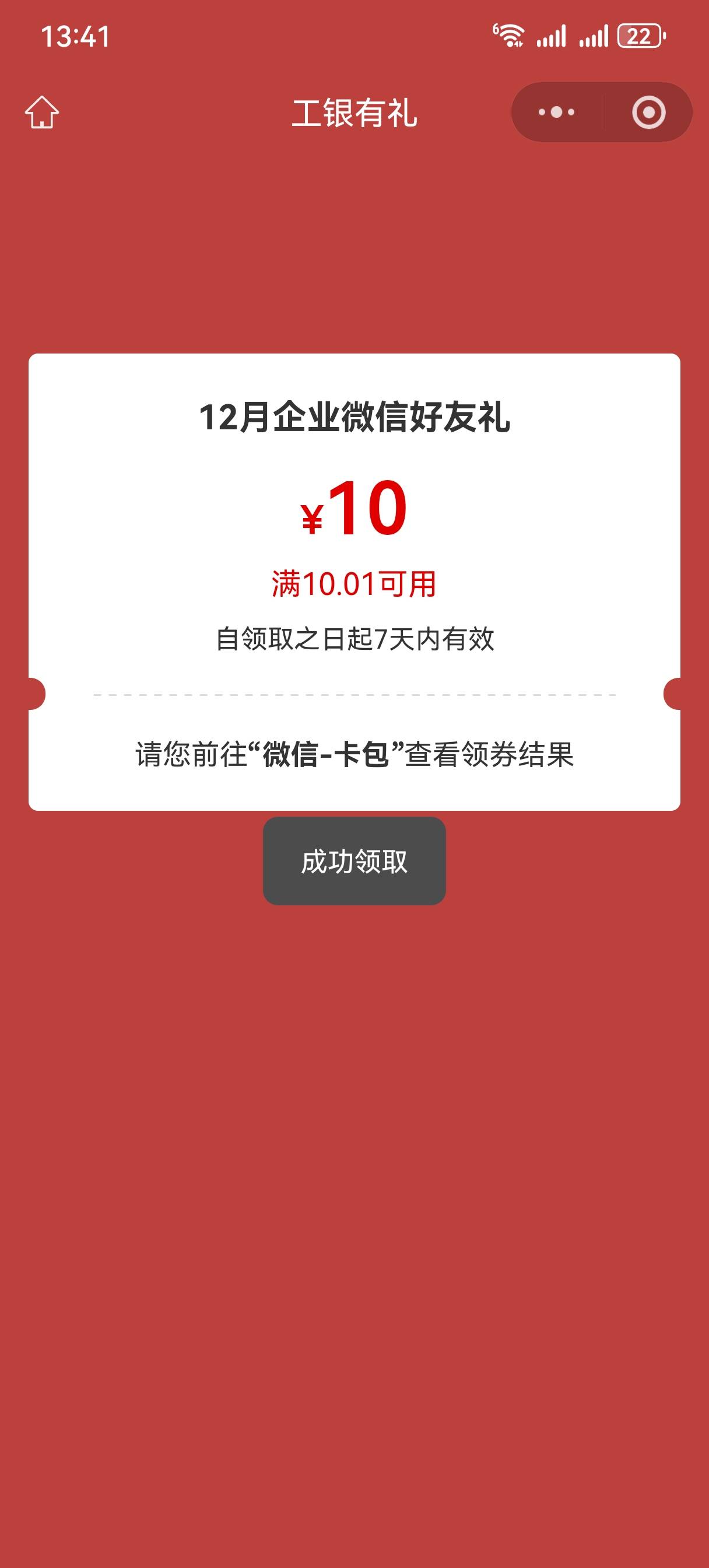 感谢老哥，拿下20，2户


54 / 作者:情绪冷淡且暴躁 / 