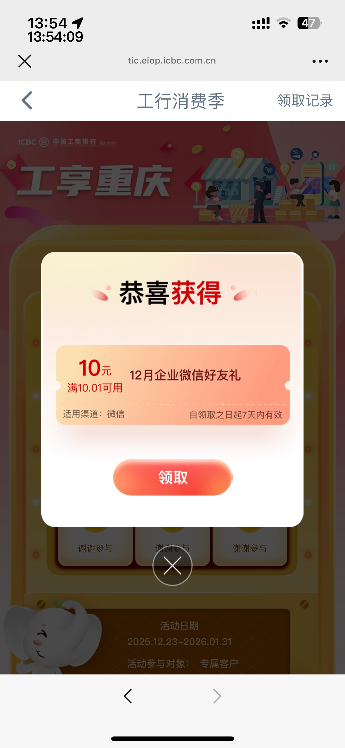 舒服了，昨天加了李婷婷，领取不了，就把她删了。今天又加上，然后再扫老哥刚才发的那2 / 作者:等我回家. / 