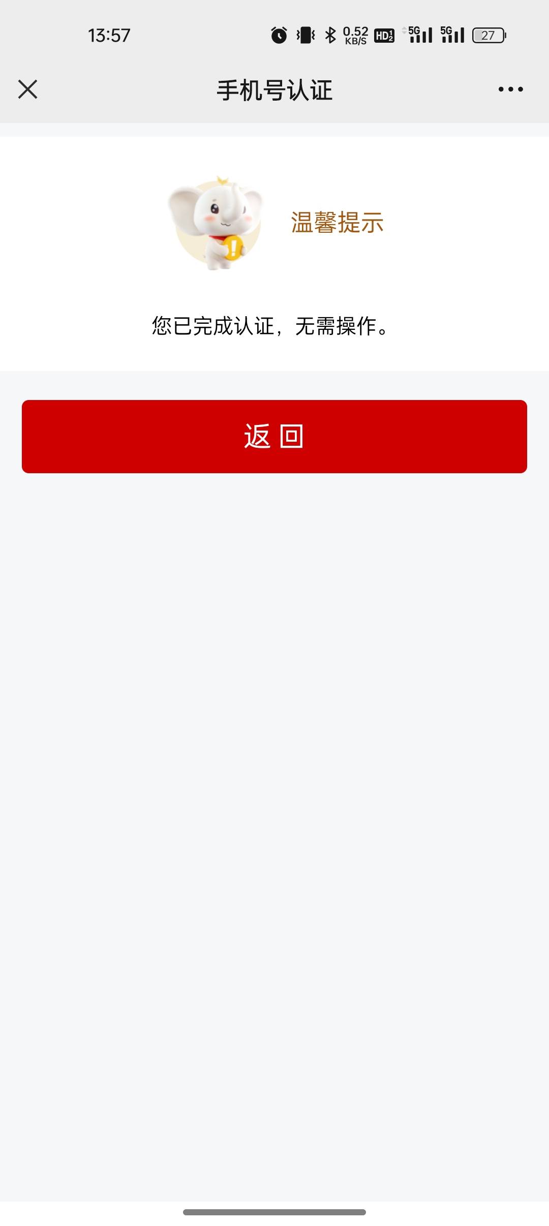 重庆提示这是什么，以前做过了？

27 / 作者:撸起袖子加油-撸 / 