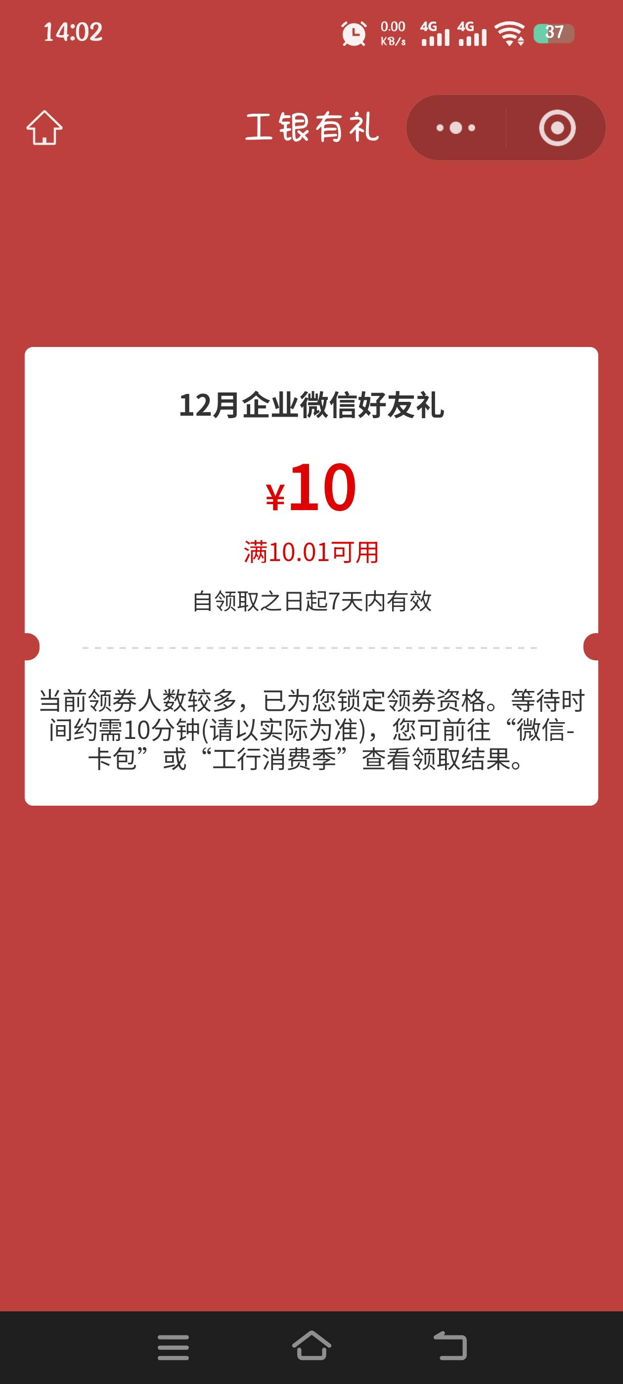 我擦，这么多人挤吗

80 / 作者:究极风暴龙王 / 