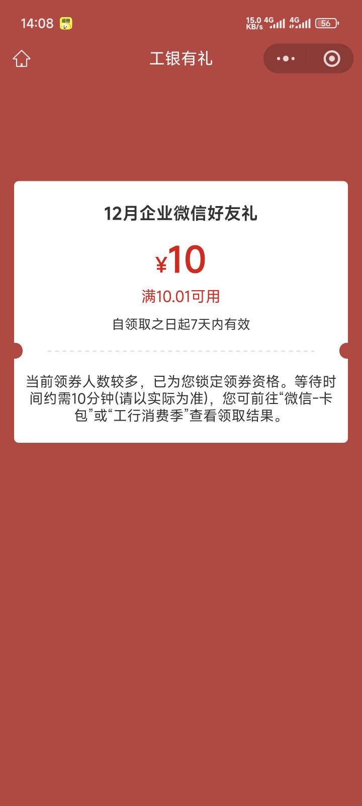 工行冲啊，10立减
https://servicewechat.com/wxascheme/jump_wxa?url=weixin%3A%2F%255 / 作者:嫦源87 / 