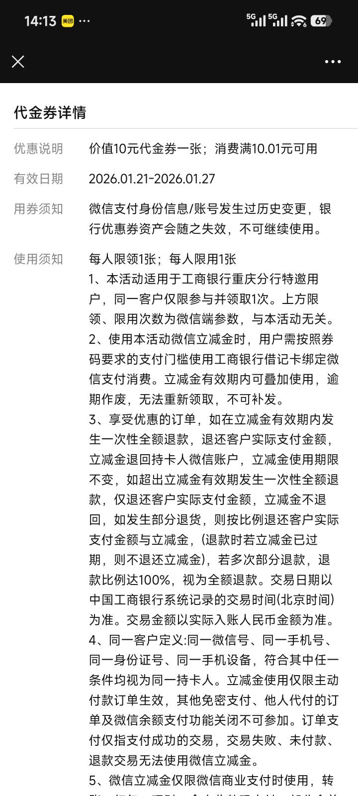 重庆不加好友认证了的 进链接直接领取的不到账吧
85 / 作者:润斌 / 