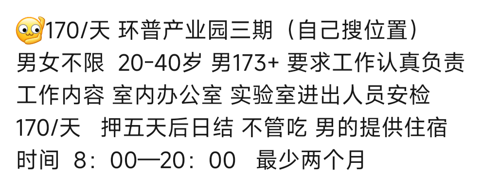 第一次在西安见170的安保，跟物流一个价了

38 / 作者:黑狗～ / 