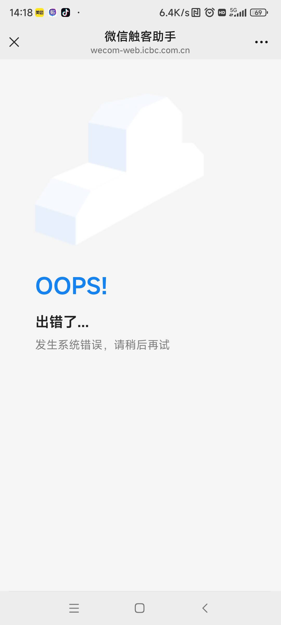 扫码不是出错吗

78 / 作者:一酷一酷 / 