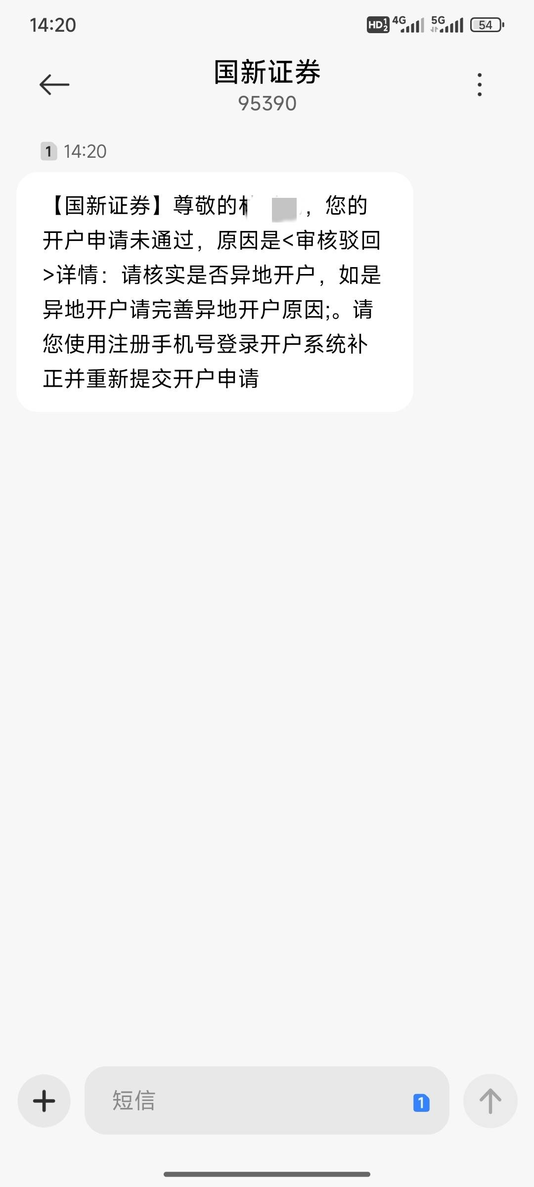 国新证券还还有异地开户一说吗？

90 / 作者:小小鸟@ / 