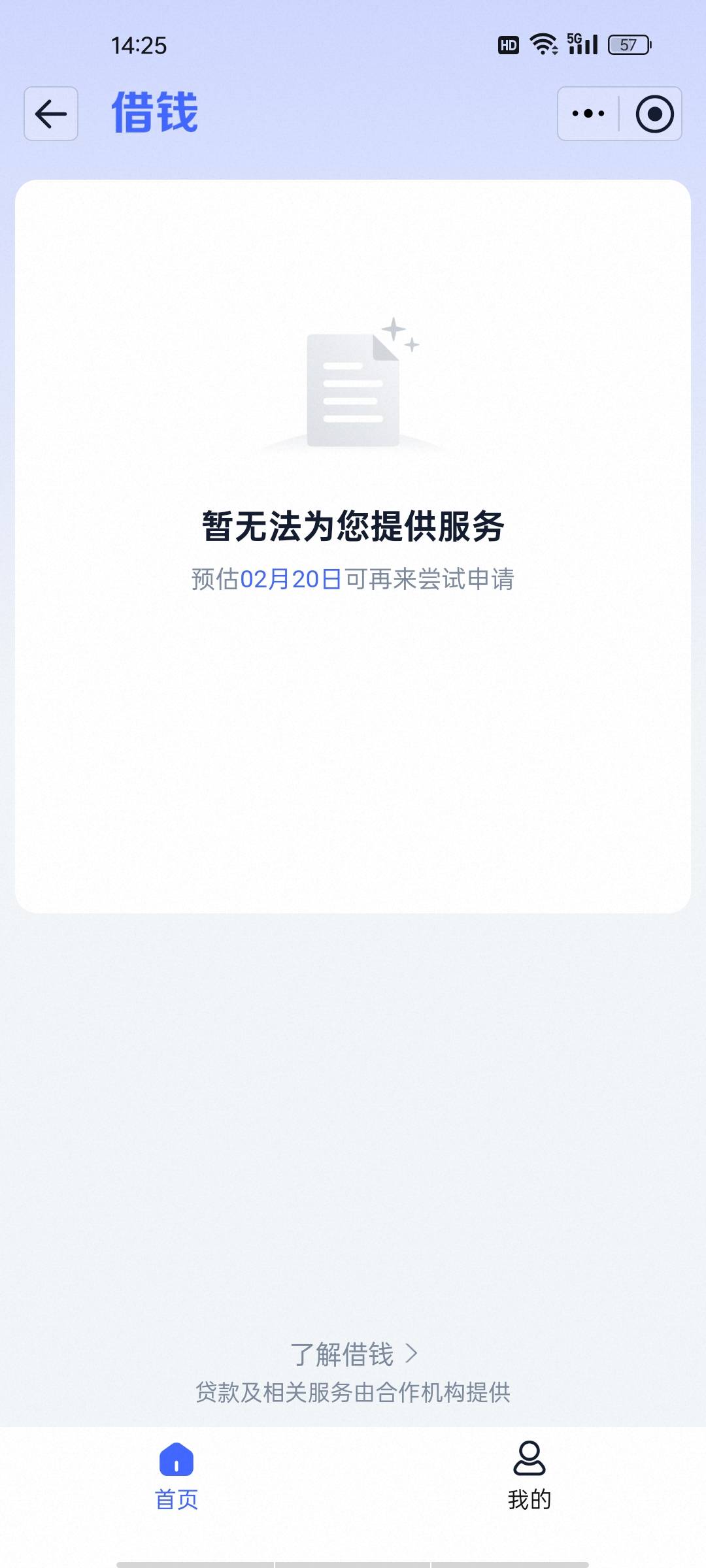 淘宝借钱突然能下5000，入口一直都有，没推下来过，刚试了几个平台都秒拒，点随身贷看12 / 作者:张狗剩 / 
