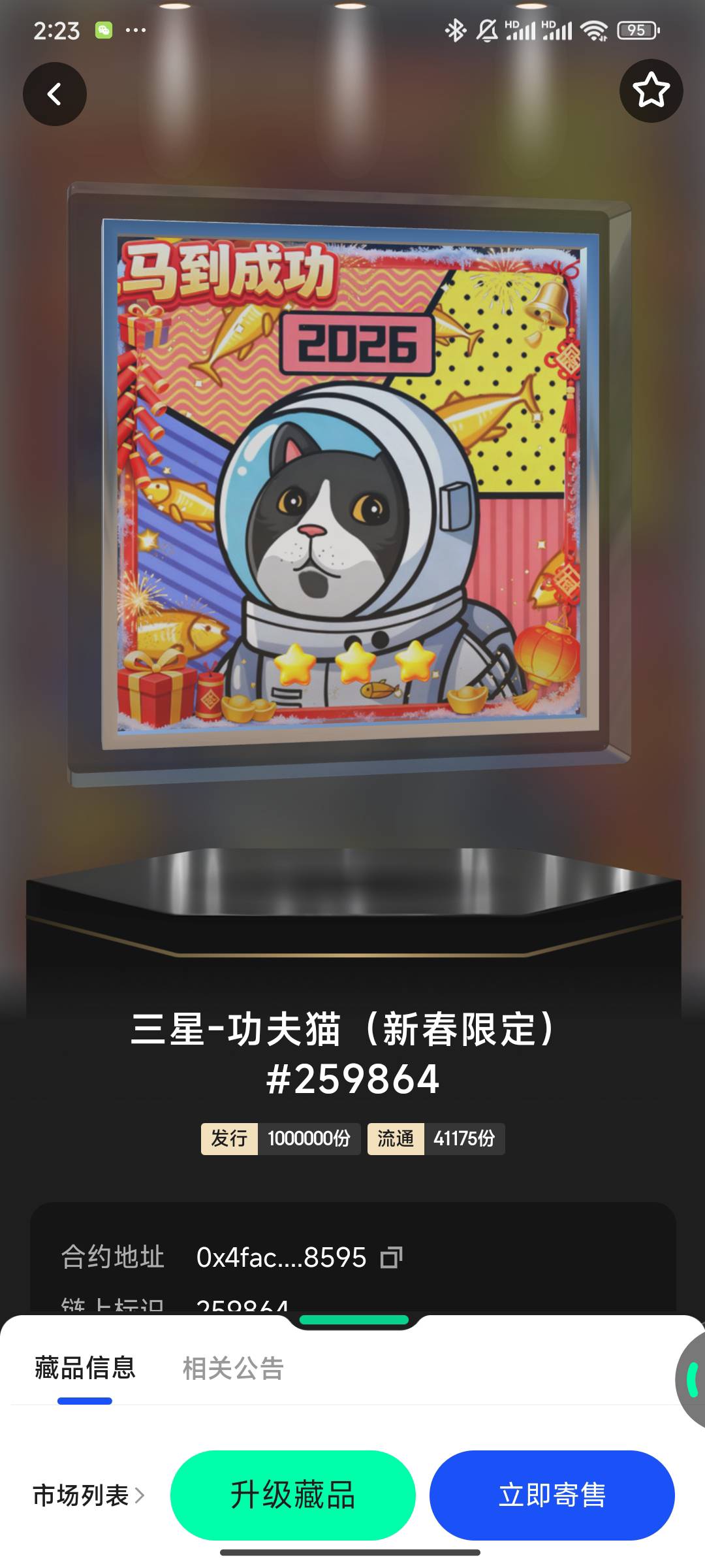 ibox的功夫猫 只有四星开寄售了 其他星不会开寄售了吗

64 / 作者:sky丶伴执着 / 