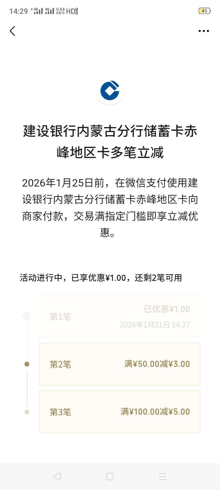 摇一摇内蒙古赤峰市建行卡155-9

49 / 作者:我是你的爹地 / 