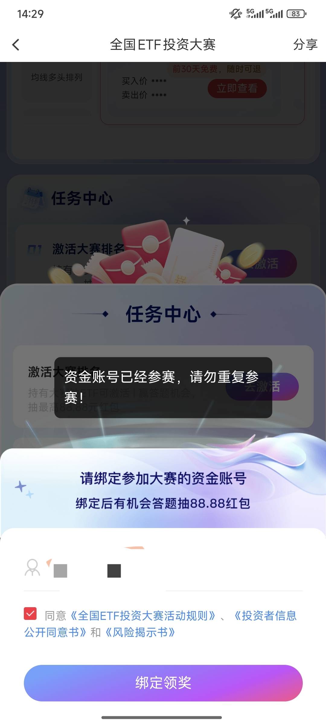 刚开的，这啥意思

89 / 作者:统领lord / 