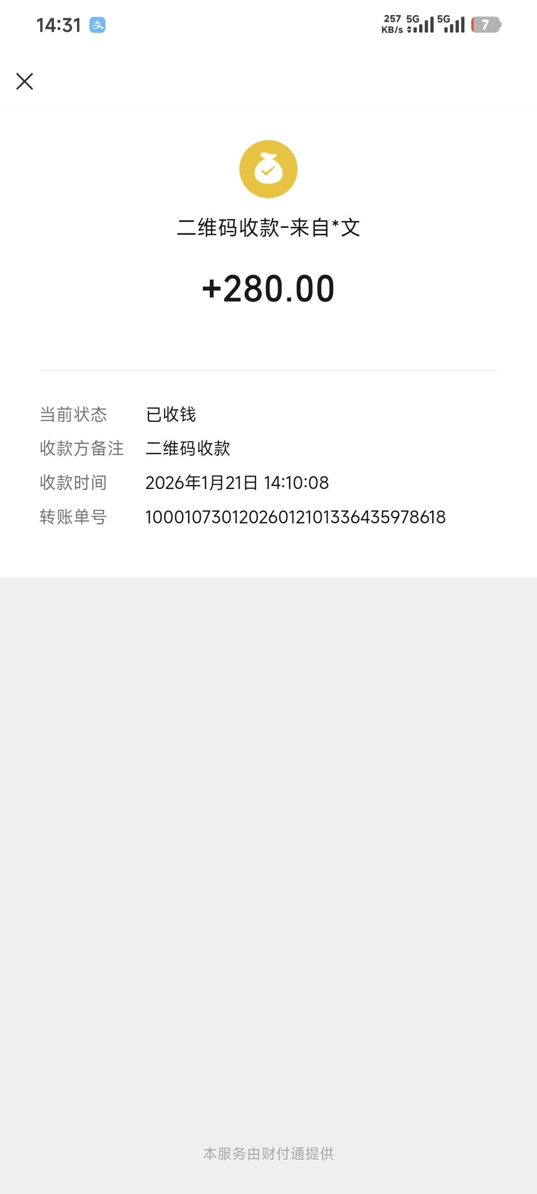 币280扔了怒赚80也是破零了

92 / 作者:卡农豆包 / 