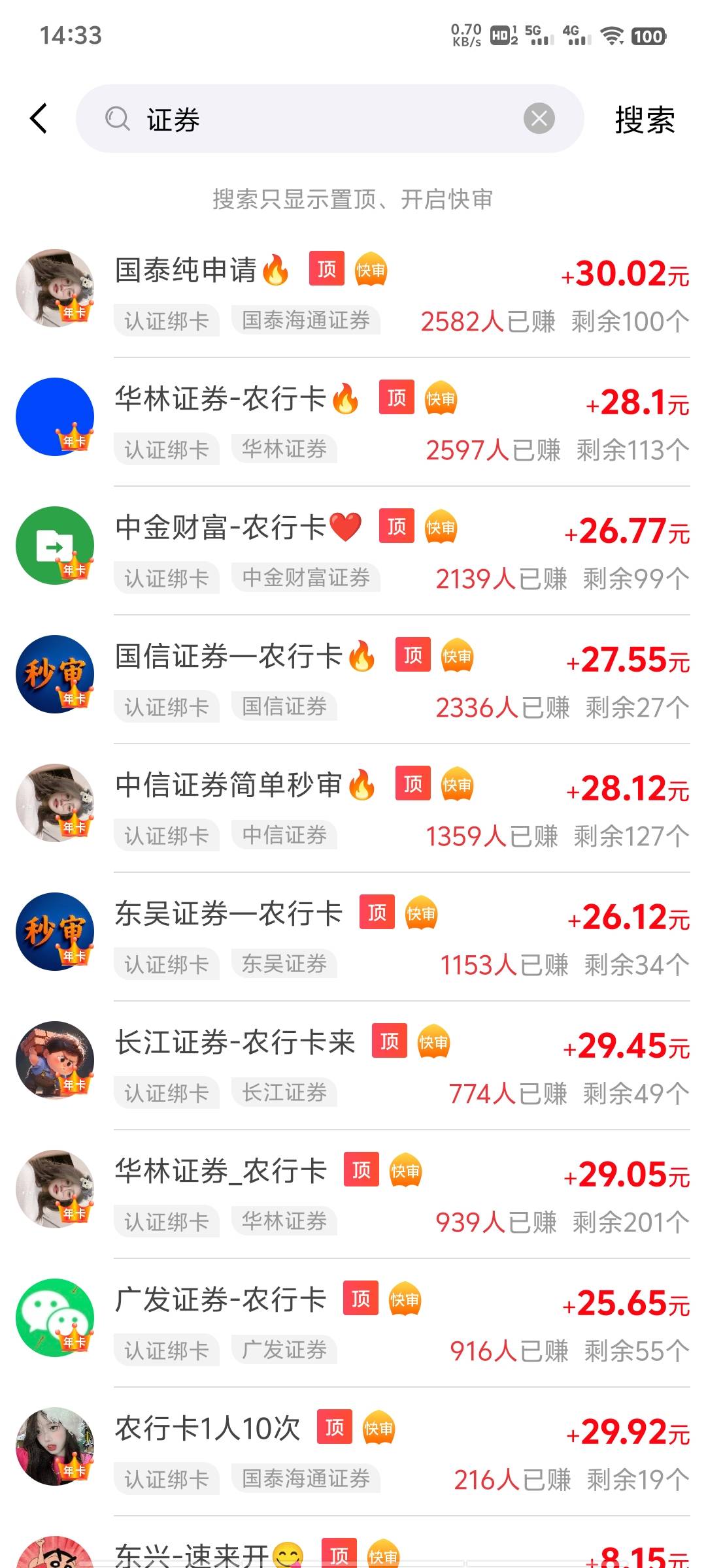 证券大毛，今天做10个，明天审核到帐注销，后天又做10个，大后天又注销，.后天又做109 / 作者:好运来。。。 / 