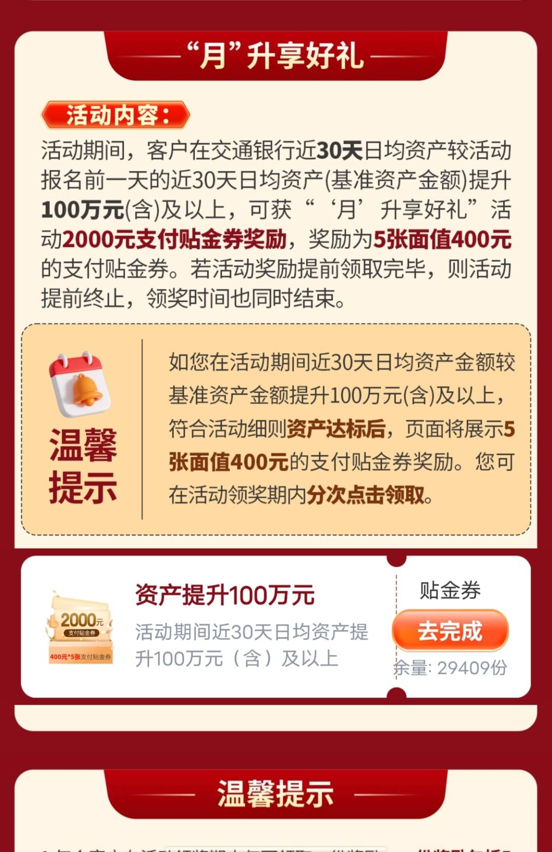 交行2000大毛

67 / 作者:公hsj / 