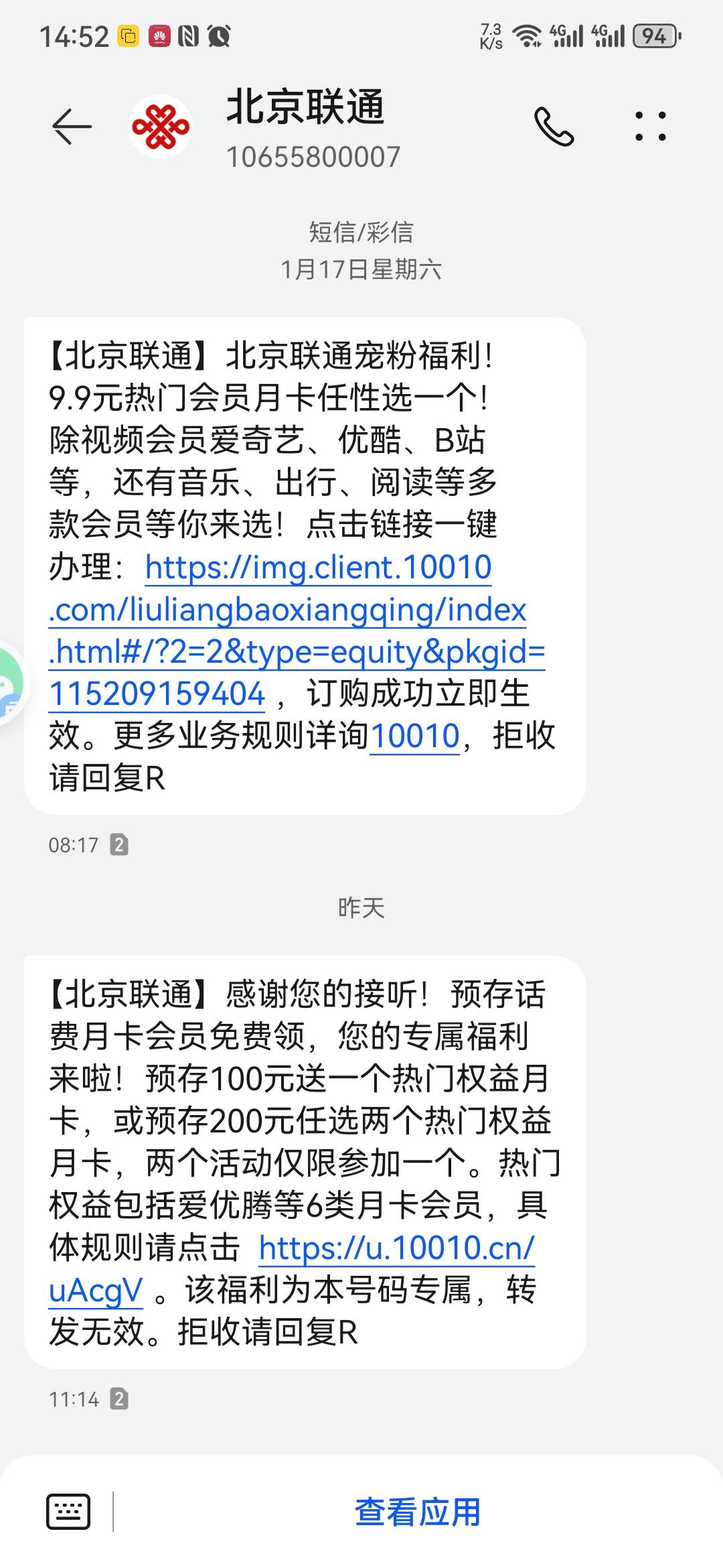 联通缺业绩了‍

99 / 作者:大山里的贫困户 / 