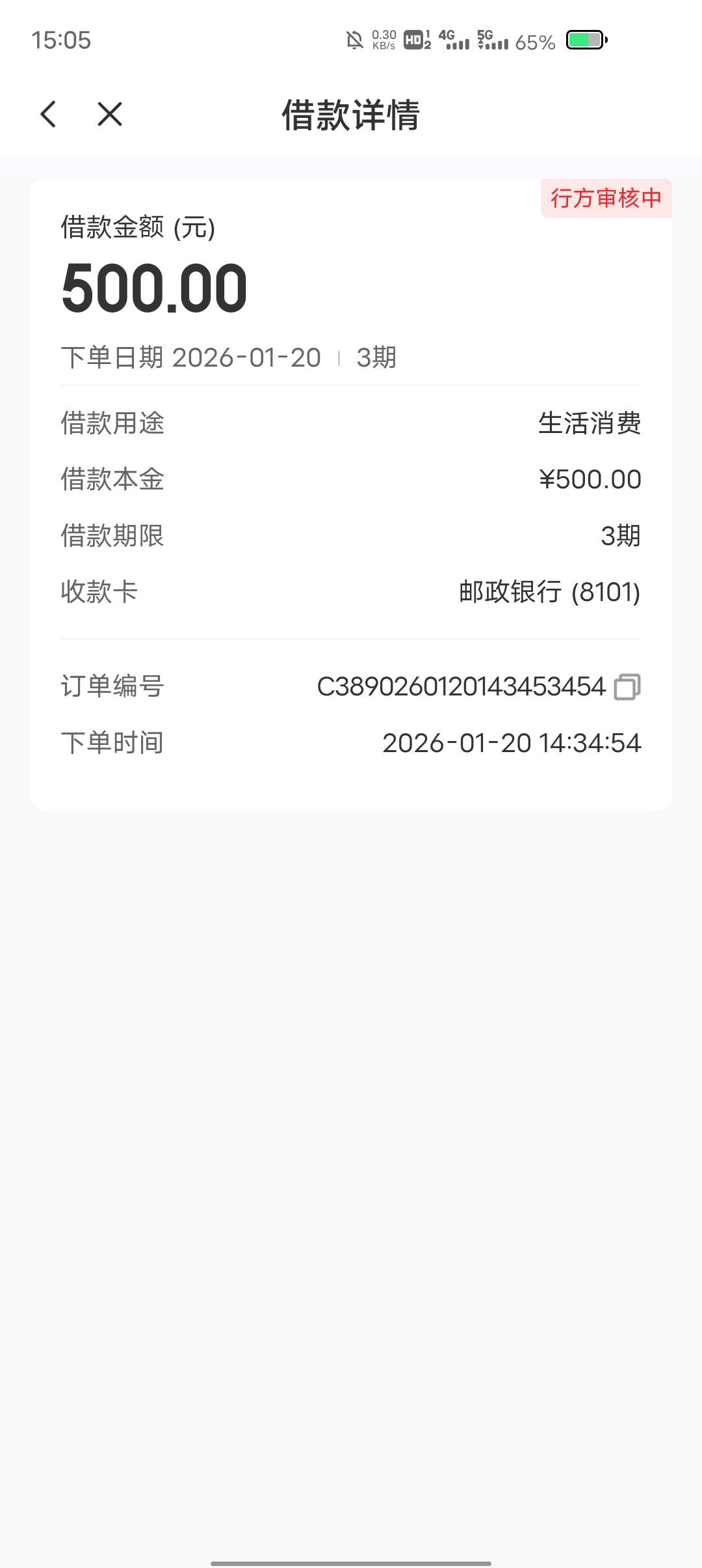 审核两天了，25号还款日，会员他给我退了，继续等还是找客服取消，25号还款日申请

6 / 作者:东莞塘厦躺平 / 