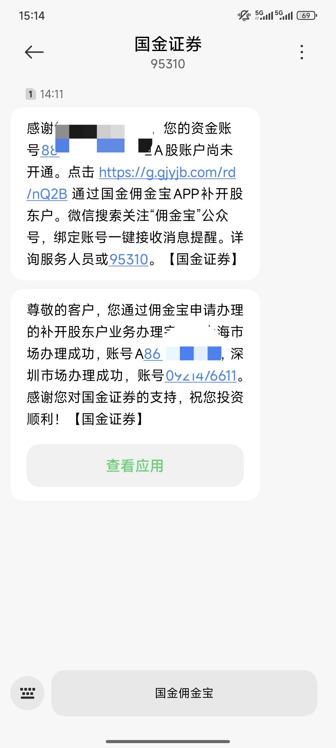 咋办啊老哥 国金证券开户的时候我压根就没有看到选深a的选项 后面我也加挂了 但是悬赏41 / 作者:统领lord / 