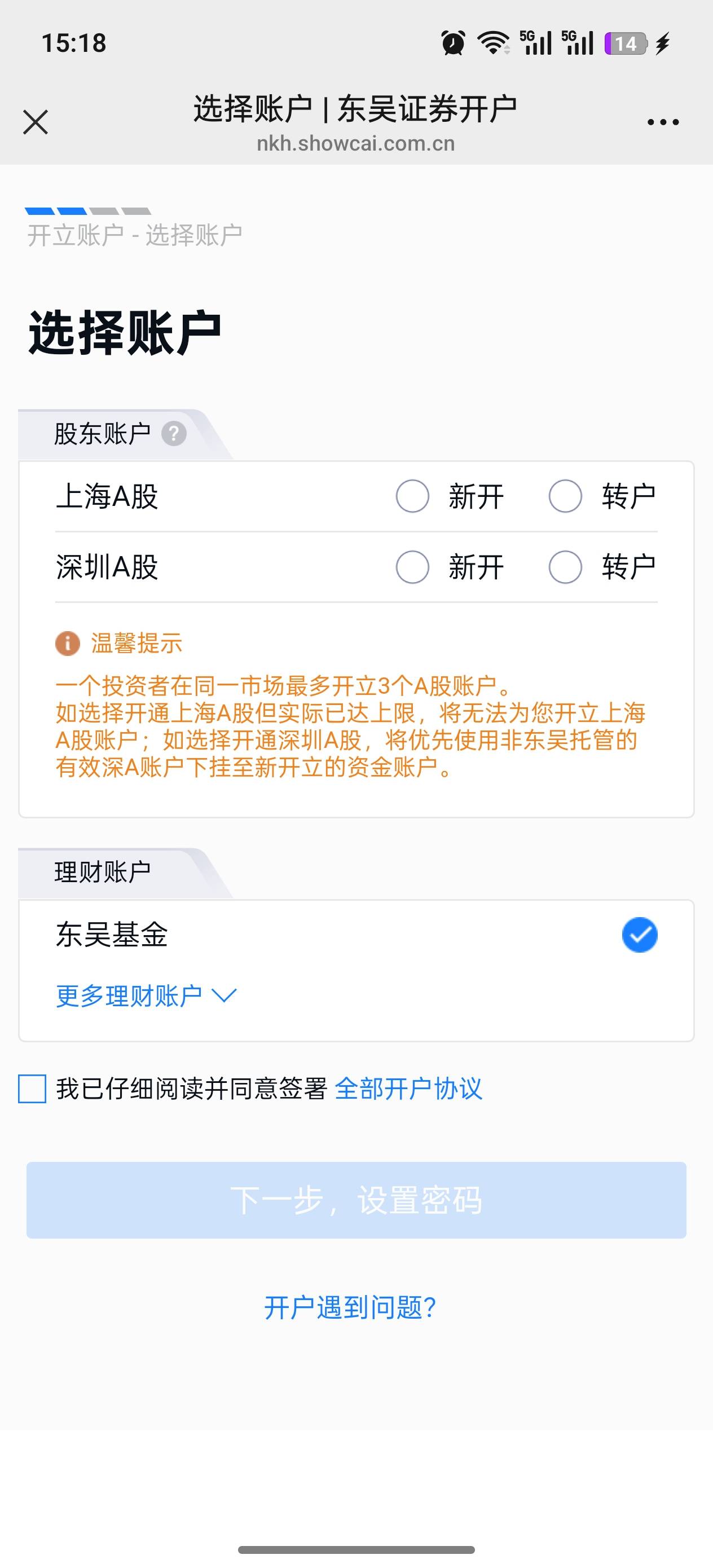 老哥们东吴沪A满三不能转？只有深A能转吗？沪A转沪都被驳回了

80 / 作者:口子王呀 / 
