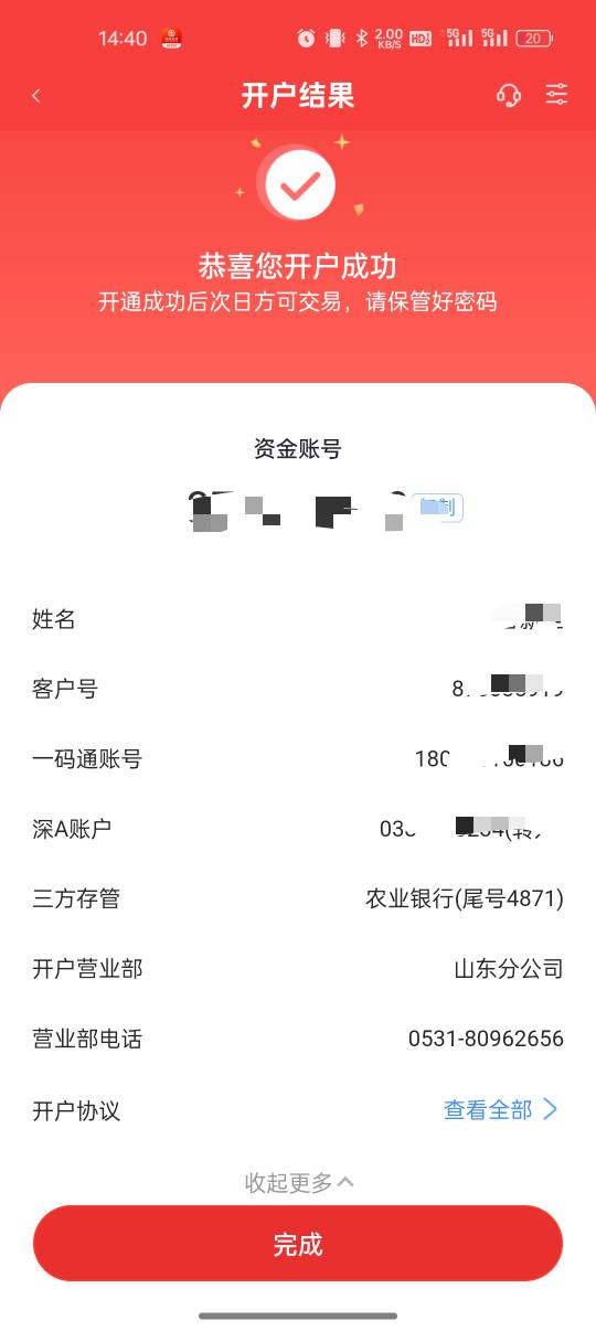 财达证券上午开户接了电话，一直没有短信发过来，看了app已经开户成功了，还会不会发62 / 作者:撸起袖子加油-撸 / 
