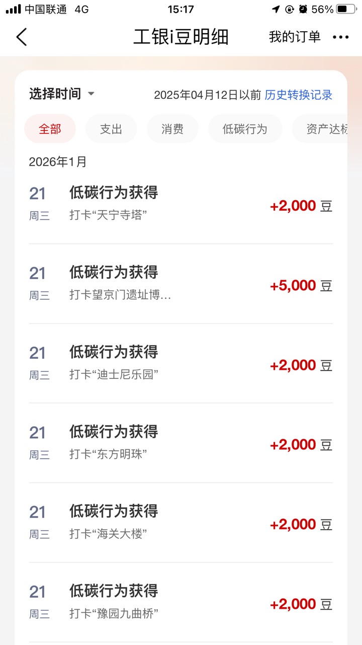 苹果打卡很丝滑了，不用安卓了

48 / 作者:从前从前从前从前1 / 