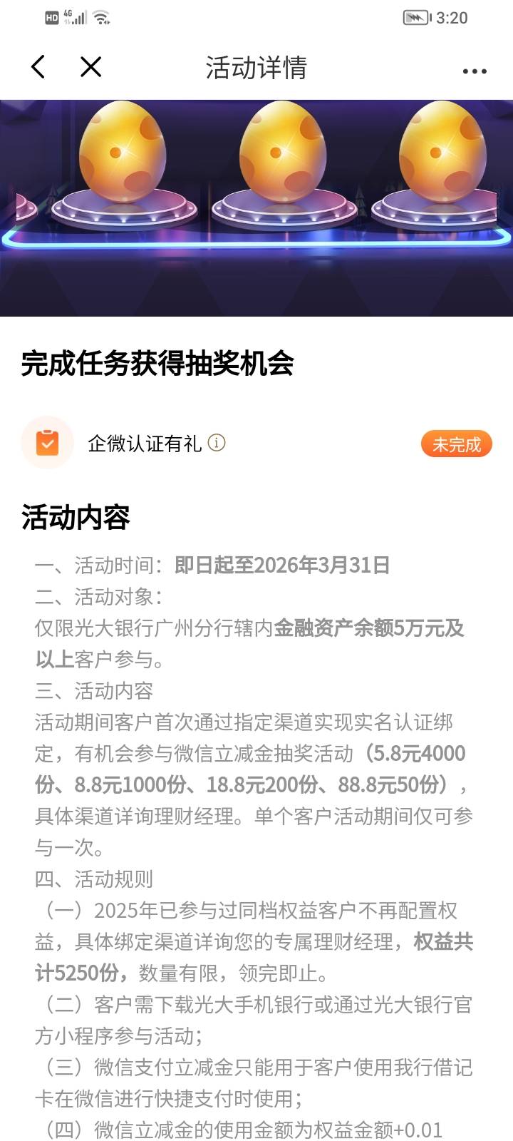 麻的光大，改规则了，前两天认证的应该不会给

62 / 作者:朝天椒123 / 