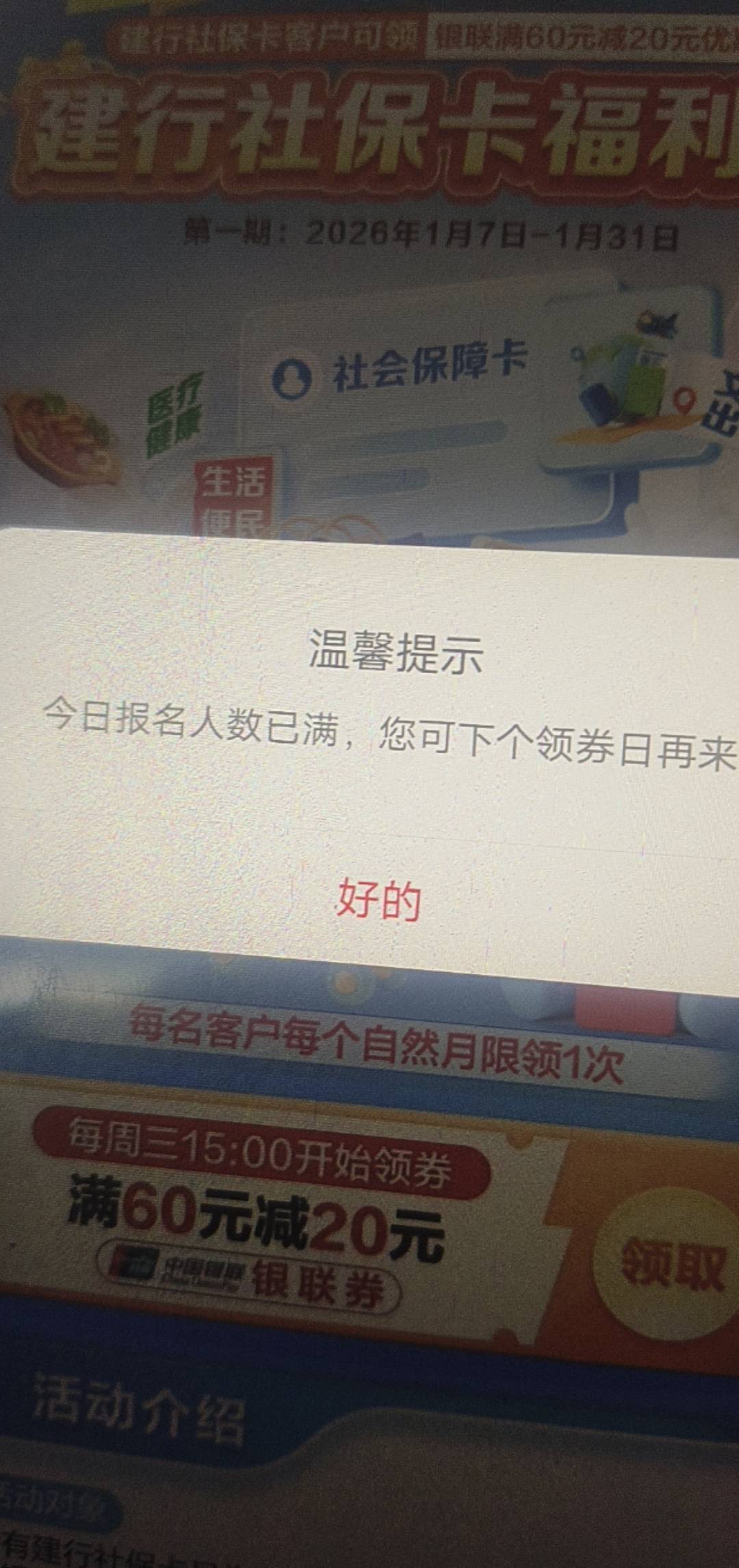 建行社保卡60-20现在这么快就报名满了？

99 / 作者:Z. / 