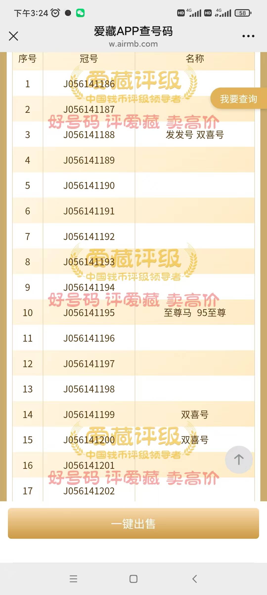 有老哥帮忙看看马超吗

52 / 作者:鱼金玉满堂彩 / 