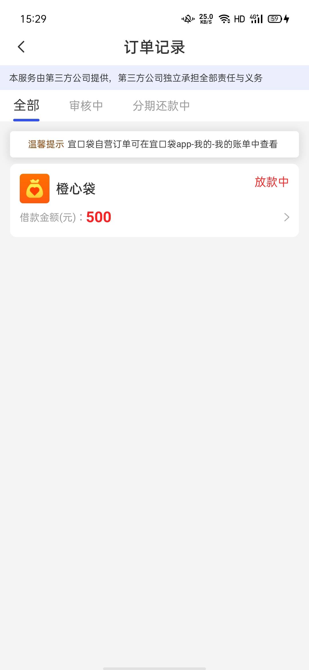 老哥们 宜口袋这种稳不稳

98 / 作者:阿酿 / 