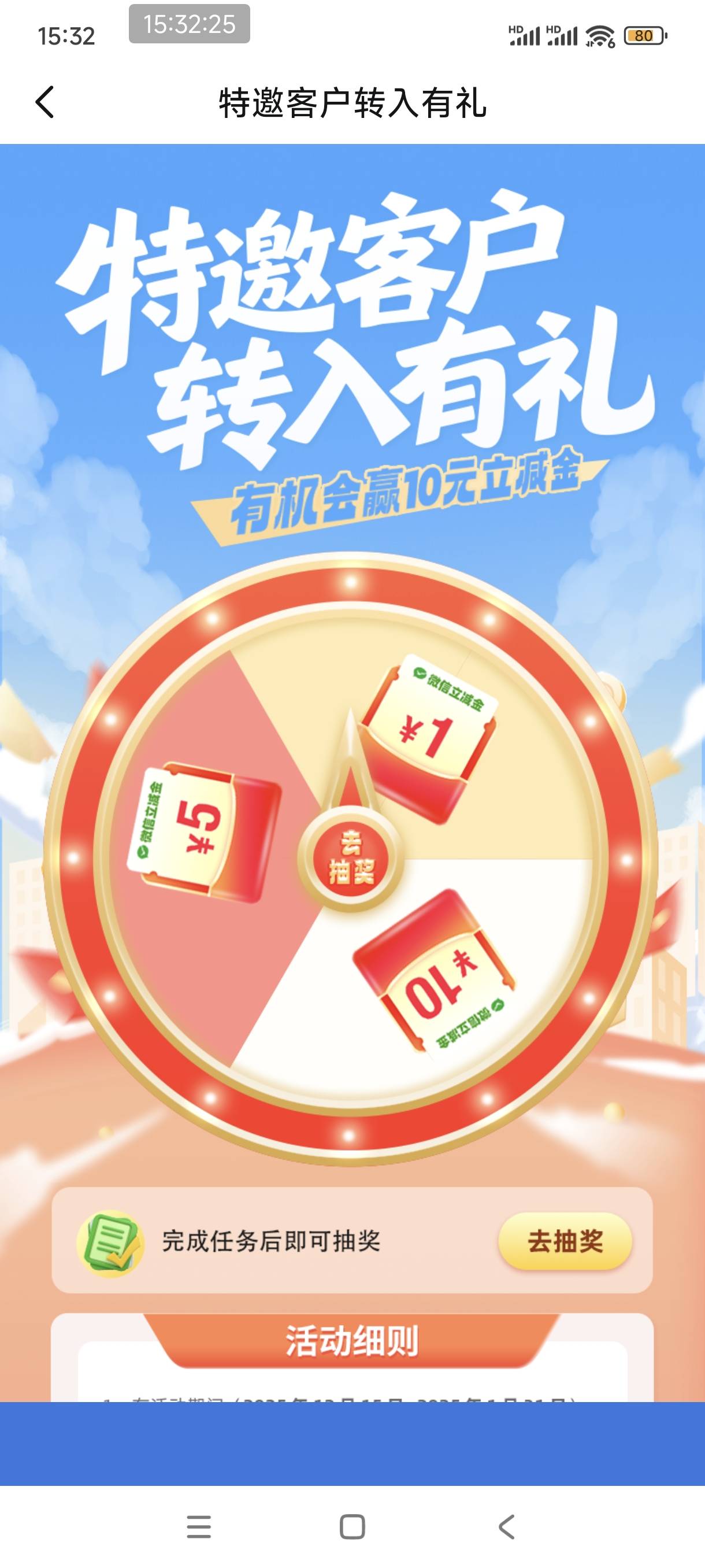 上海银行特邀，大概率1毛，好运老哥去试试。要3000本金
68 / 作者:我家的溜溜 / 