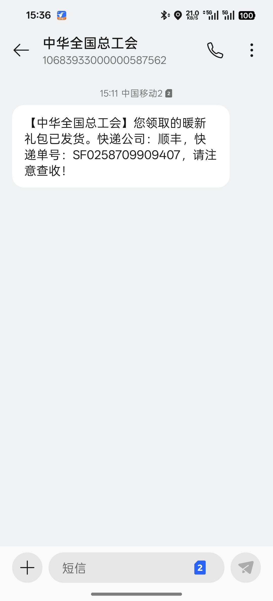 上海静安区？？ 发货了？

89 / 作者:小狗说忘忘忘 / 