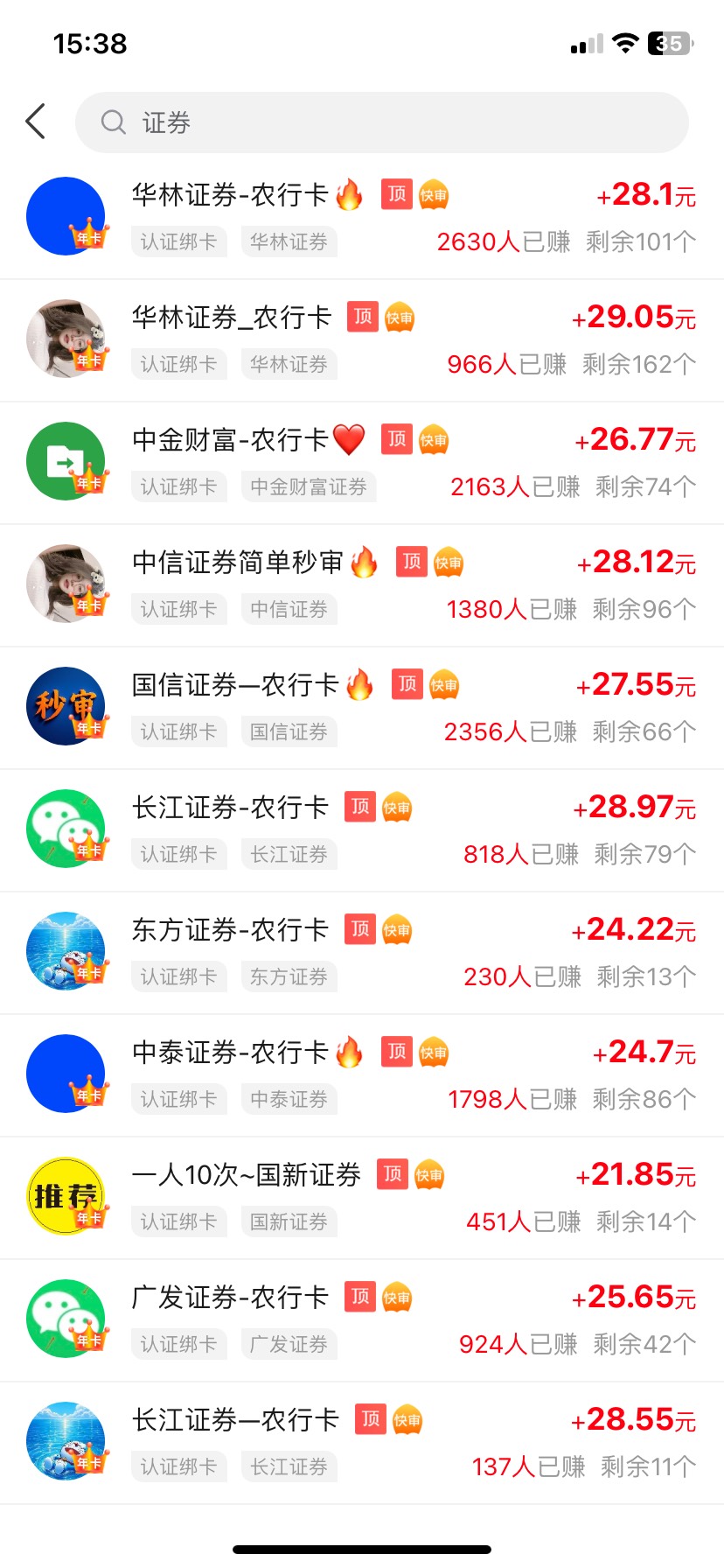 那些证券开户快的

63 / 作者:落叶随风i / 