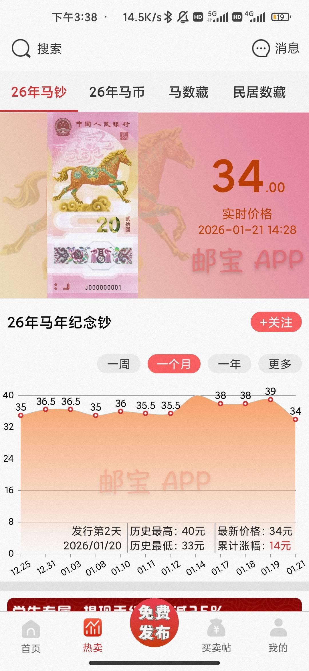 行情回暖了老哥们 上午33这会34了

83 / 作者:hello邹先生z / 