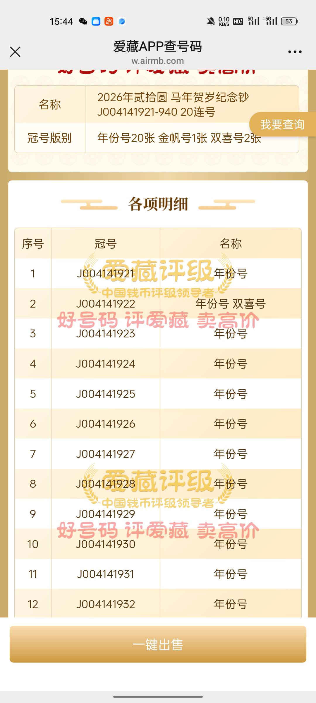 老哥们，这个有没有意思

86 / 作者:狗哥暴复 / 