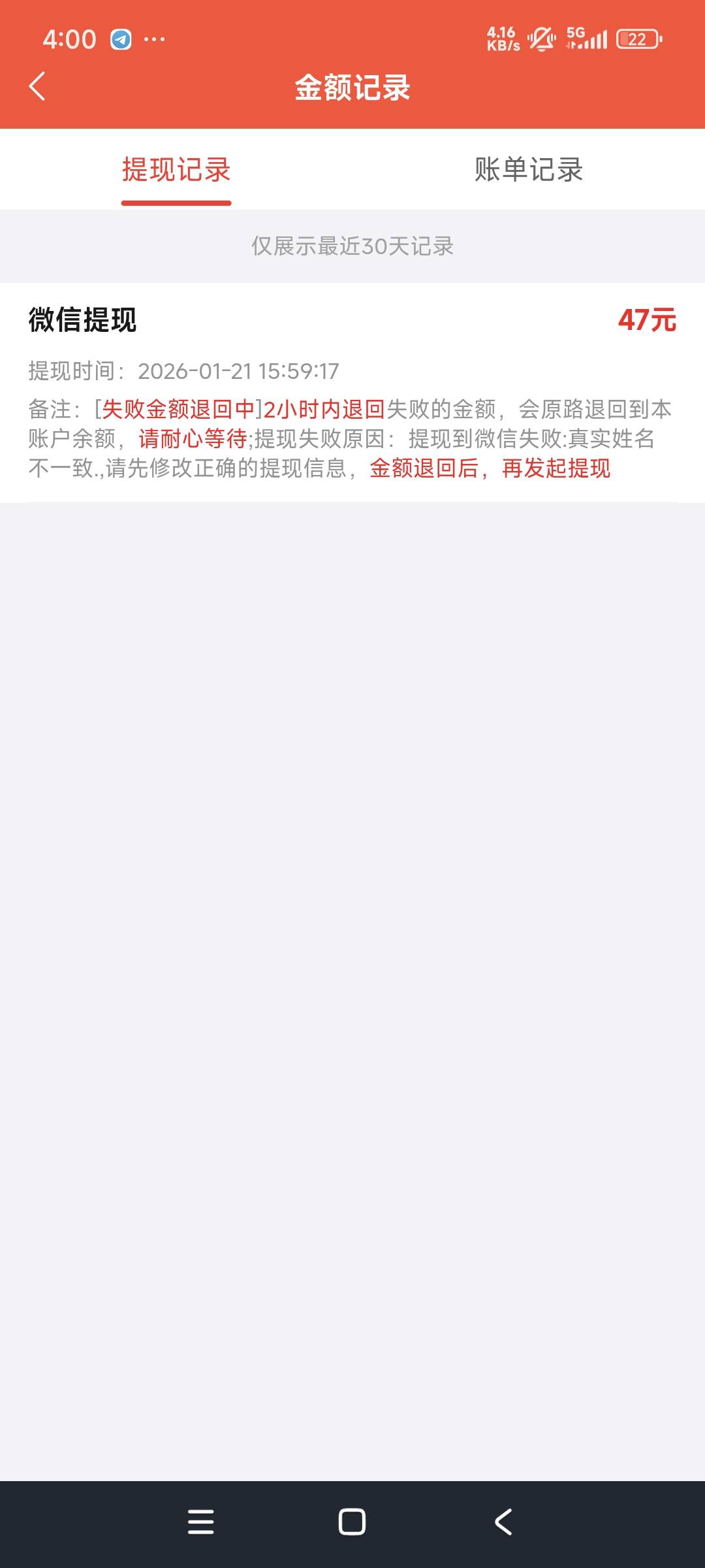 赏帮赚用的料子 微信提现也不行。怎么办

50 / 作者:以沫，，，，， / 