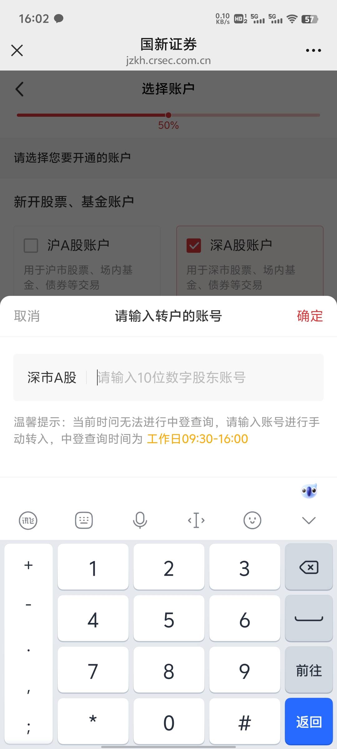 老哥们开证券，这个深a转户填的这个号码是什么

46 / 作者:提莫大王 / 
