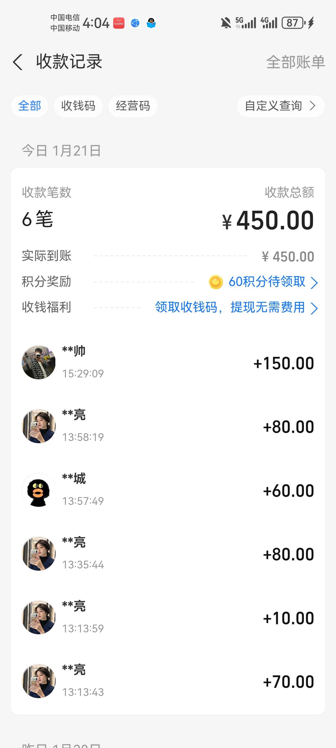 唉，实际到手也就200块左右

78 / 作者:卡农18老哥 / 
