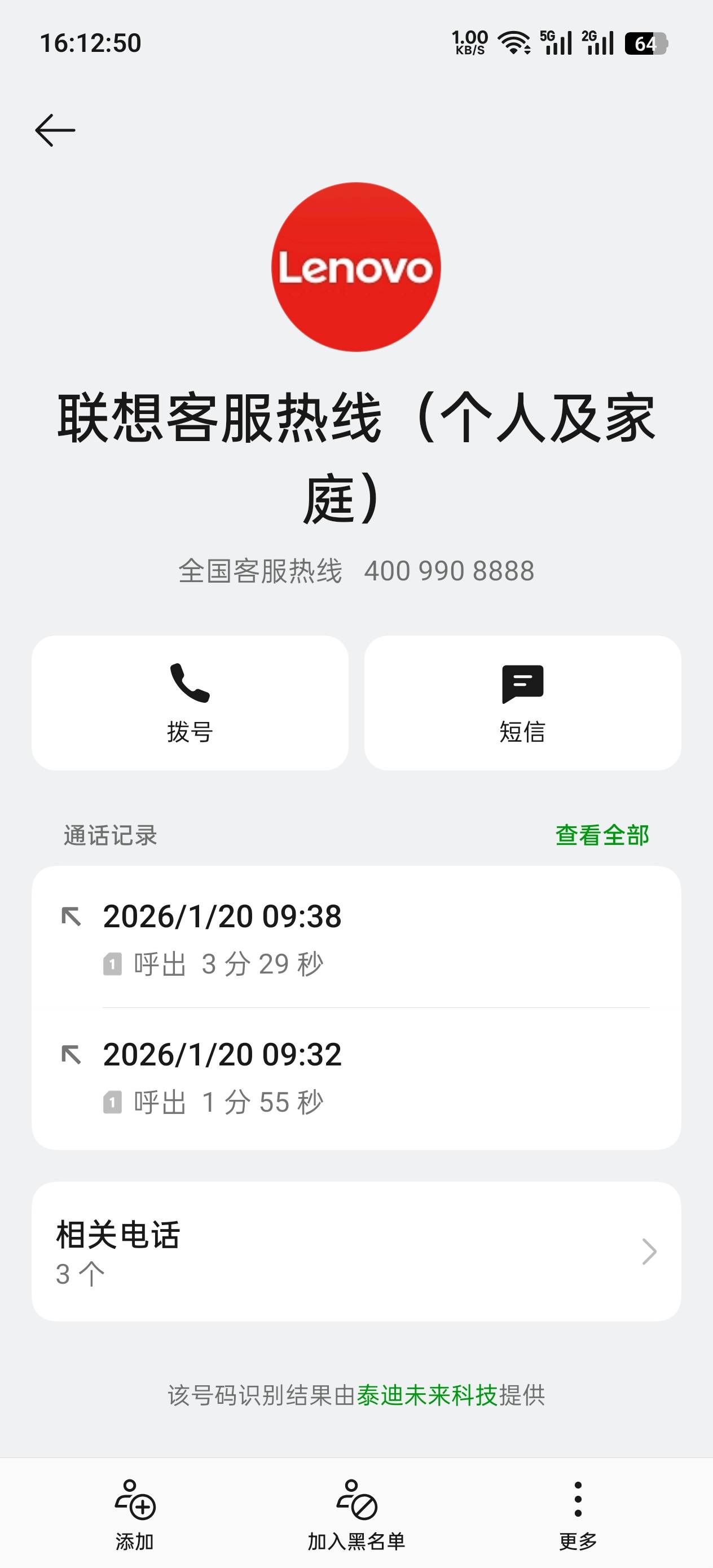 昨天反馈的联想实名。刚才发现可以了。
老哥们，京通现在还是190出吗？

1 / 作者:顺风顺水。 / 
