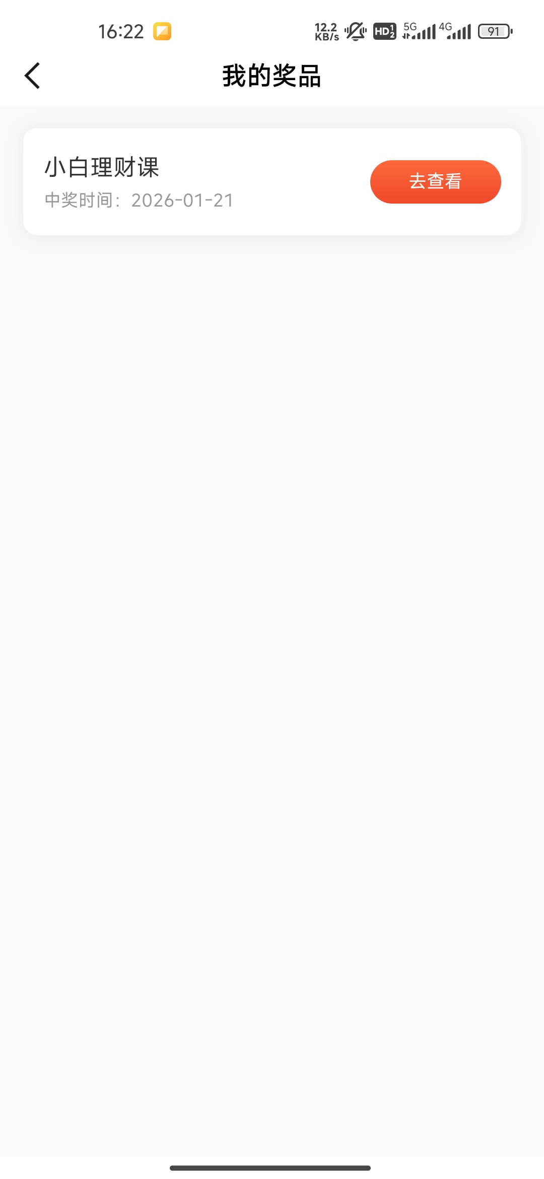 以前开过，抽三次两次未中奖

45 / 作者:1874ksj / 