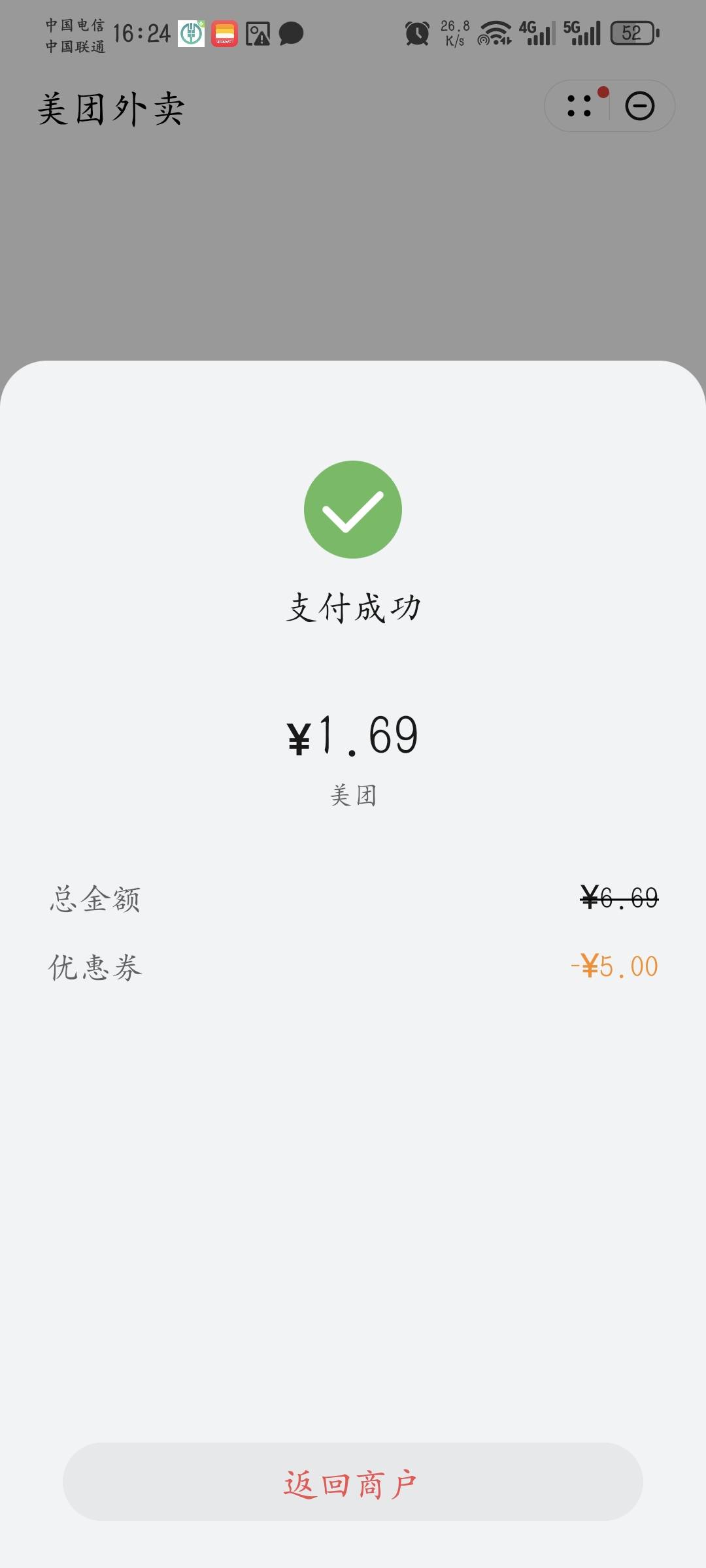 手贱点了快应用更新害我研究一个小时，华为15终于派上用场了

2 / 作者:Ab真麻求烦 / 