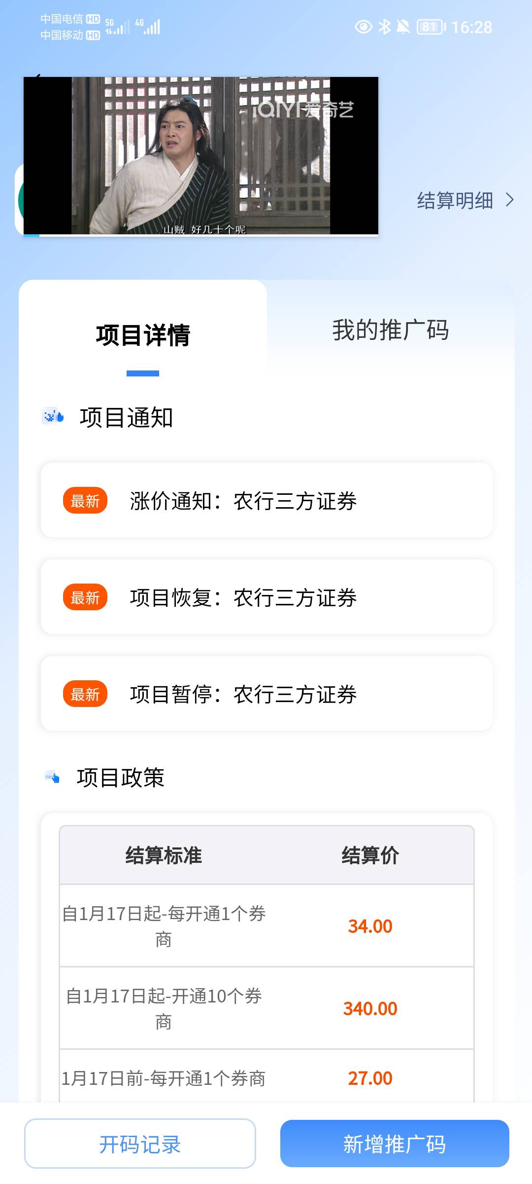 证券上礼拜接单平台做了一遍了，现在注销了还可以再在这里做吗？有没有数据

94 / 作者:蛋黄酱 / 