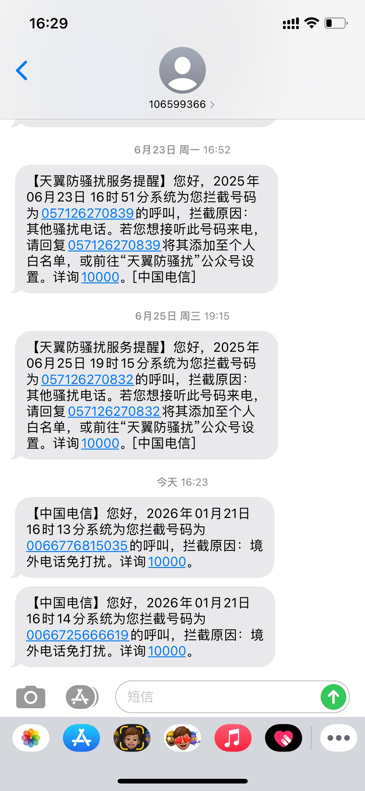 点了几个网贷T娃，来一堆境外电话，新加坡柬埔寨刚果，不接就不会触发帽子吧？
90 / 作者:浮生若梦， / 