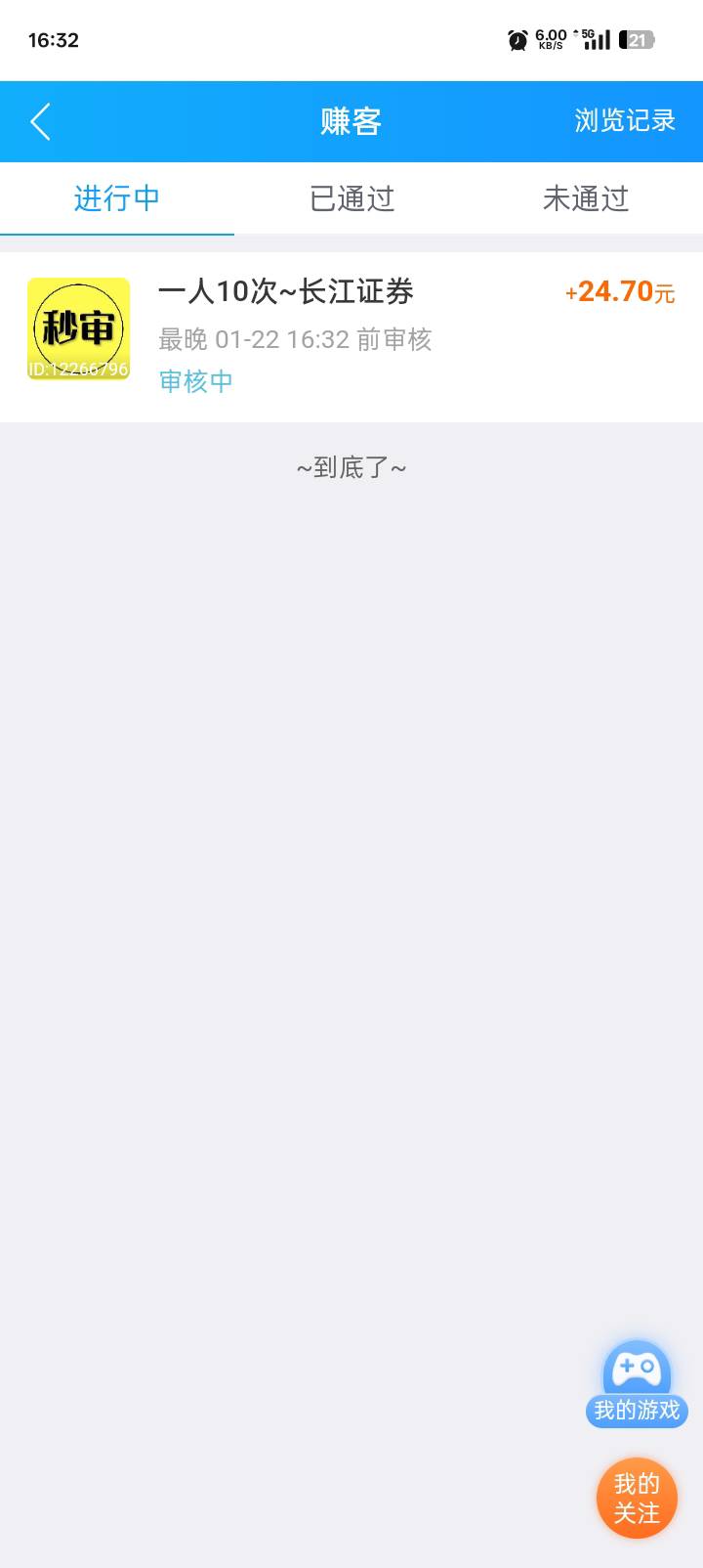 结算快不快这一家

44 / 作者:仙逆王麻子鱼同 / 