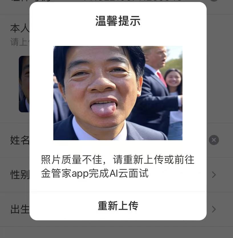 明明头像很清晰啊，怎么传不了

61 / 作者:大雕哥哥 / 