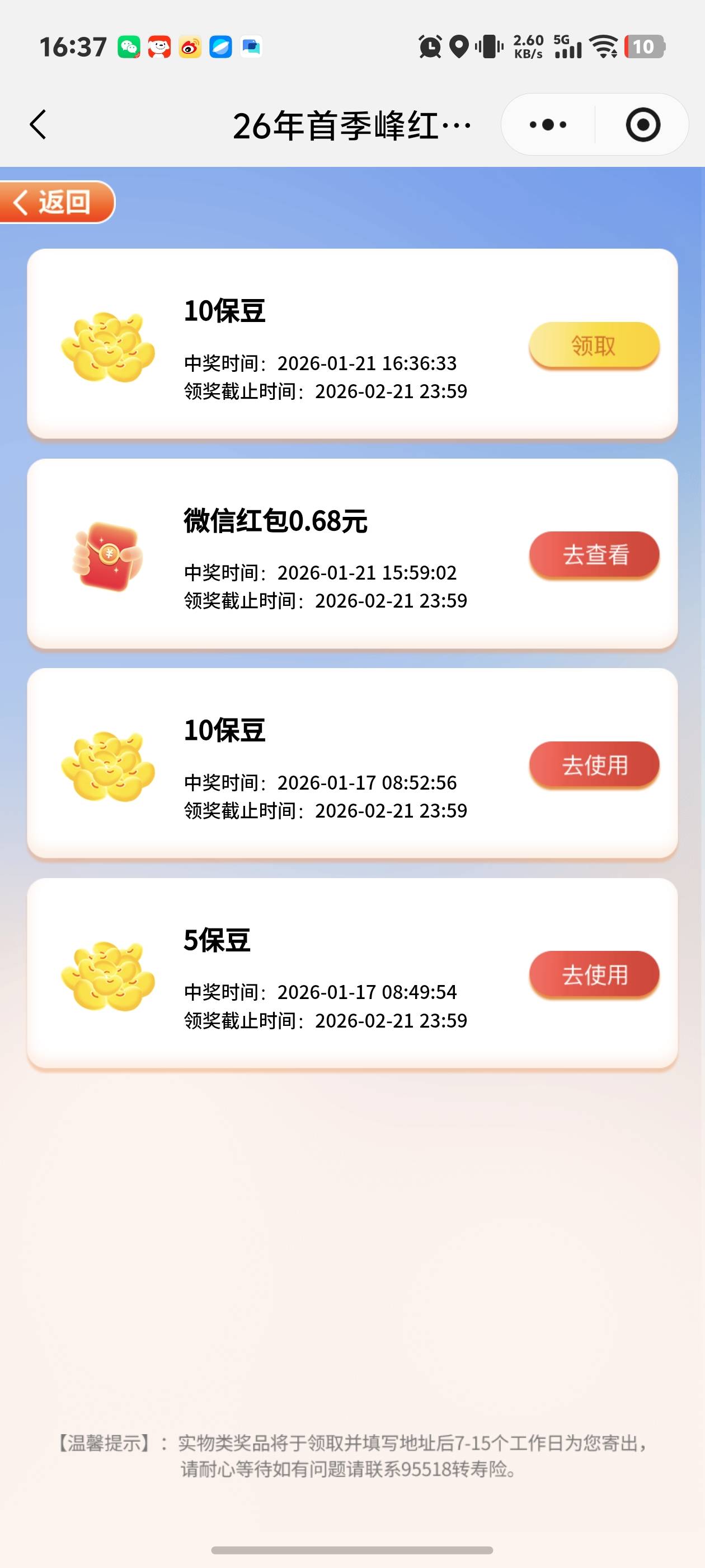 分享一个小毛好运狗去
53 / 作者:秋到冬来 / 