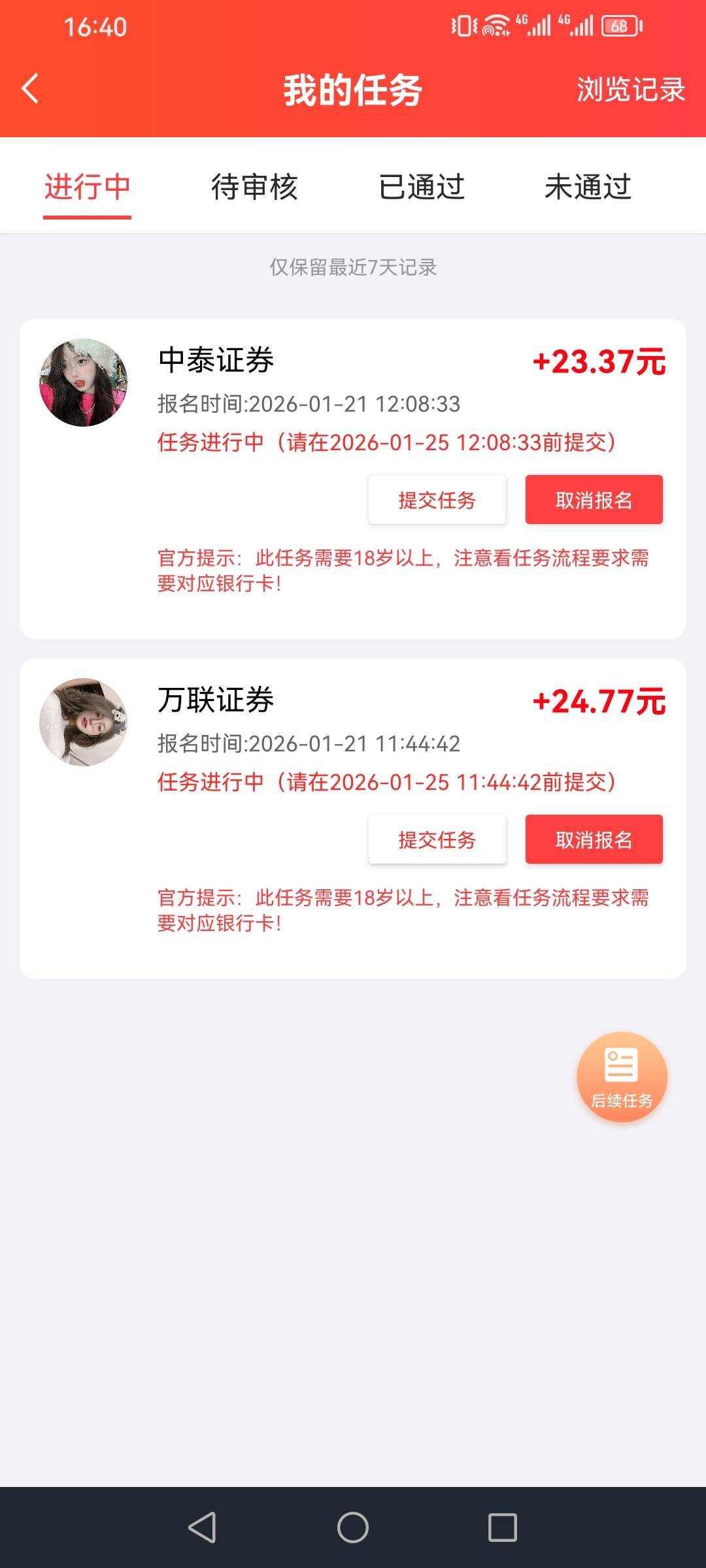 这个中泰跟万联开户这么慢吗，电话也接了，还不发短信来，有没有老哥知道多久时间

77 / 作者:你的小可爱灬 / 