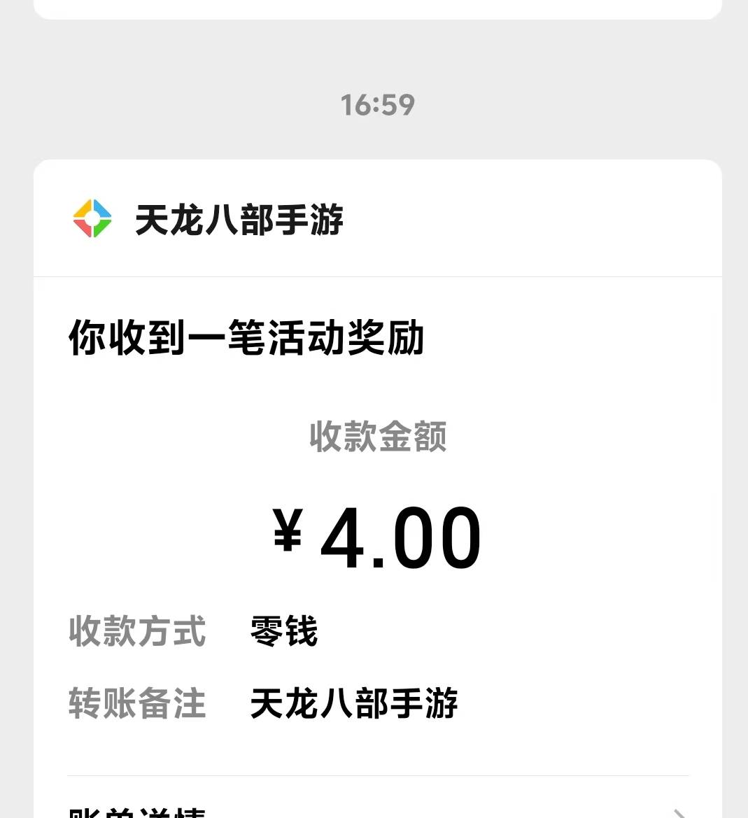 感谢老哥，天龙拉满4*5

12 / 作者:卡农小菲菲 / 