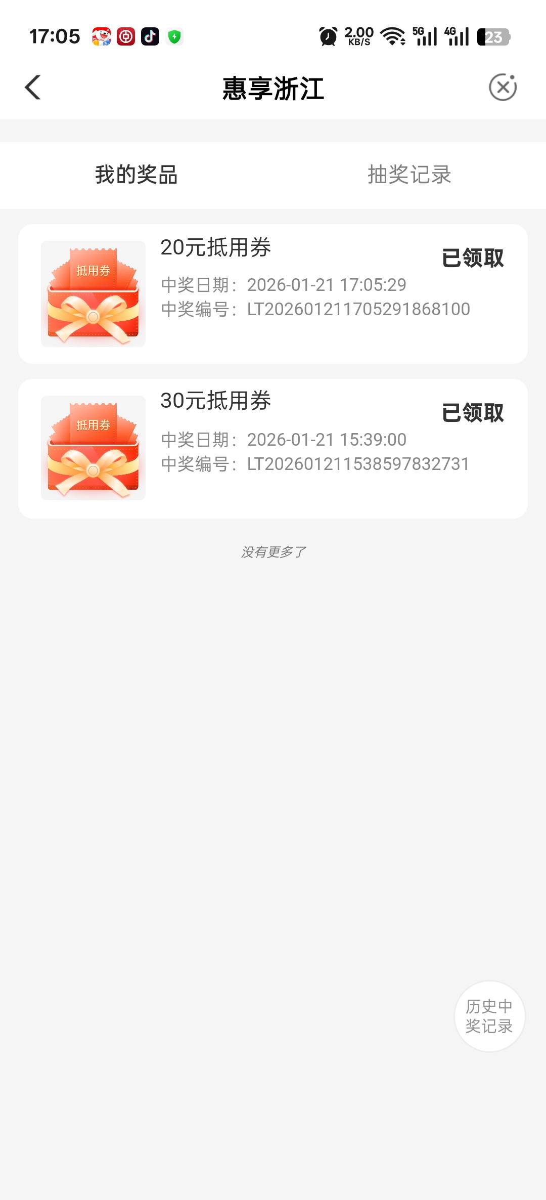 老哥们，浙江农行买理财和基金现在还能抽奖吗？还有没有毛呀
64 / 作者:寂寞卡农开无主 / 